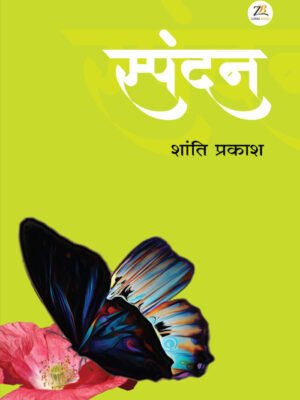 a collection of Hindi Poems