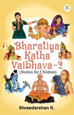 Bharatiya Katha Vaibhav