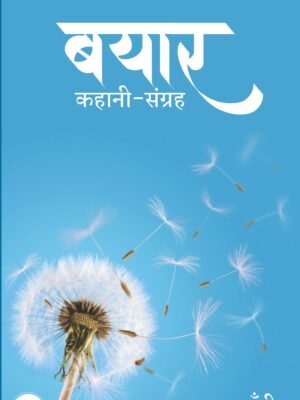 Hindi novel