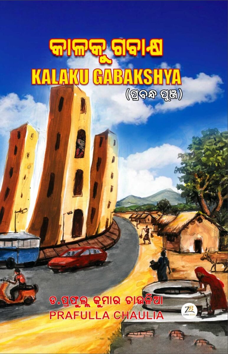 Kalaku Gabakshya